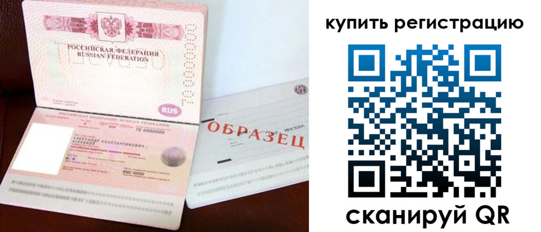 временная регистрация собственник в Березниках