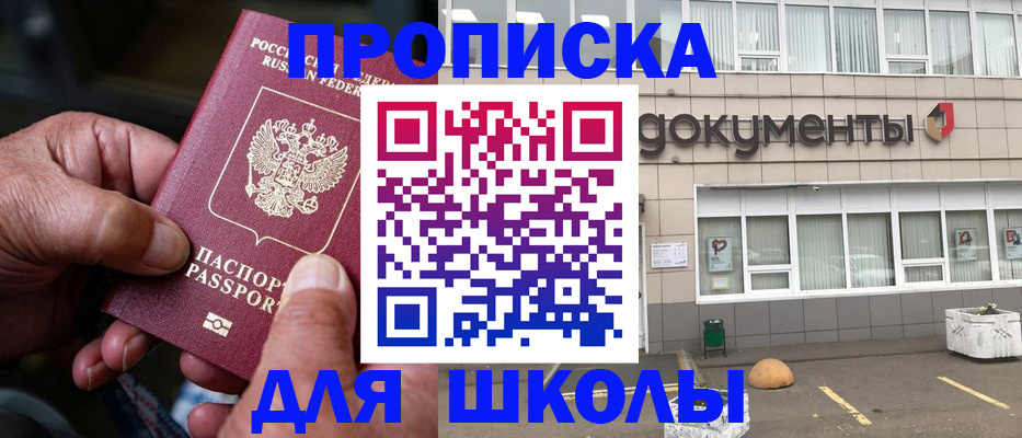 прописка для военкомата в Березниках