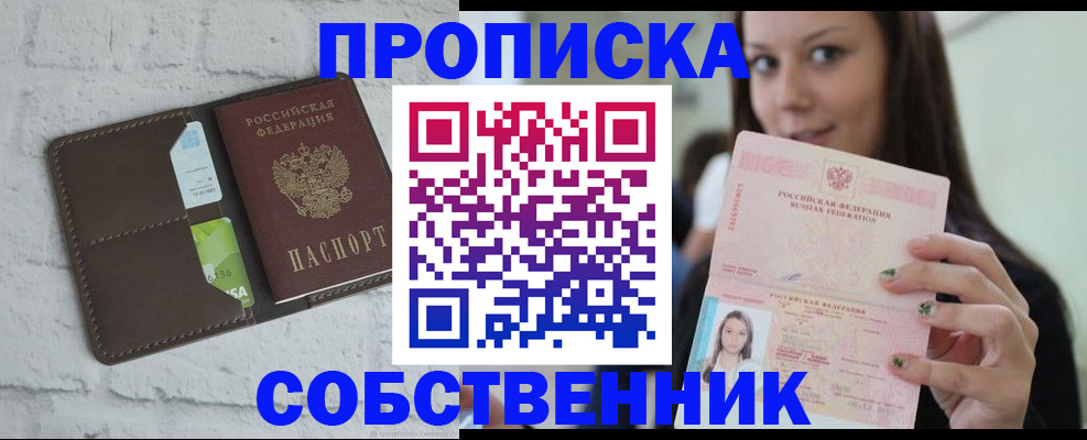 прописка для военкомата в Березниках