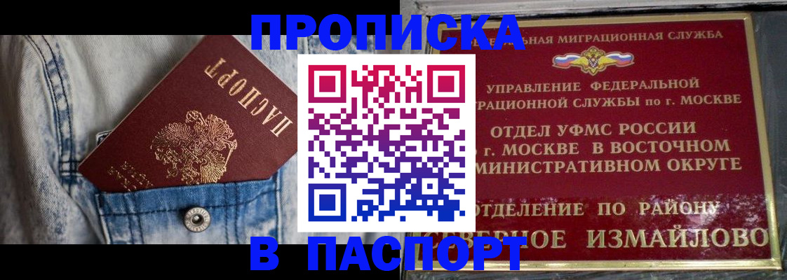 временная регистрация 2025 в Березниках