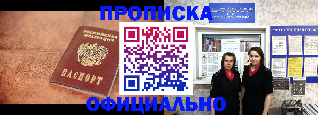 прописка паспорт в Березниках